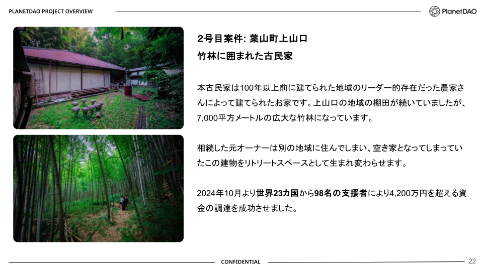 PlanetDAO002: a historic house in Hayama, Kanagawa Prefecture