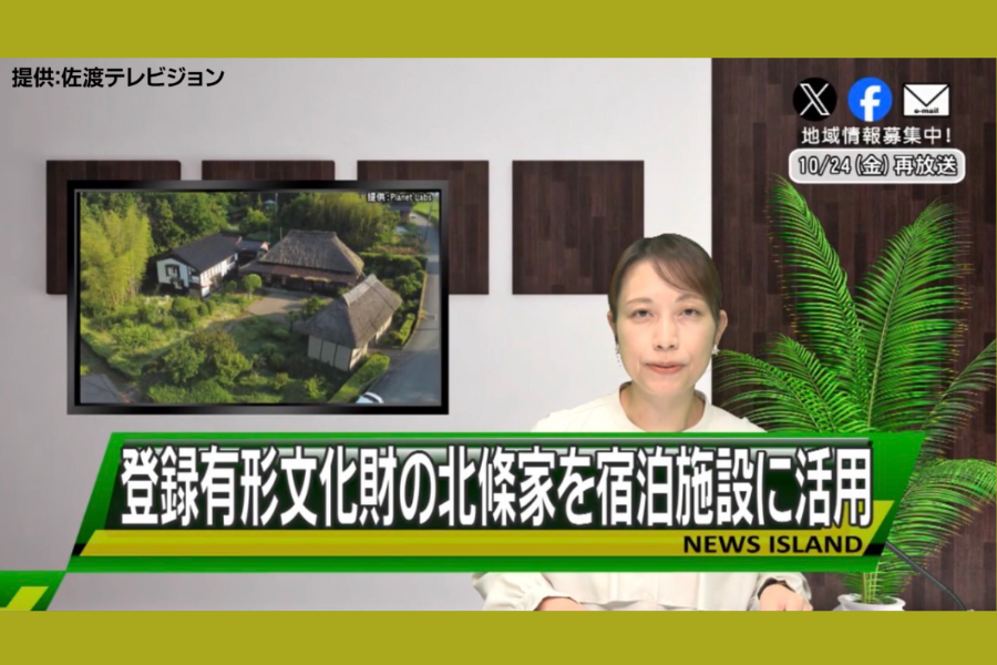 PlanetDAO’s “The Hojo Heritage Project” Featured on Sado Television