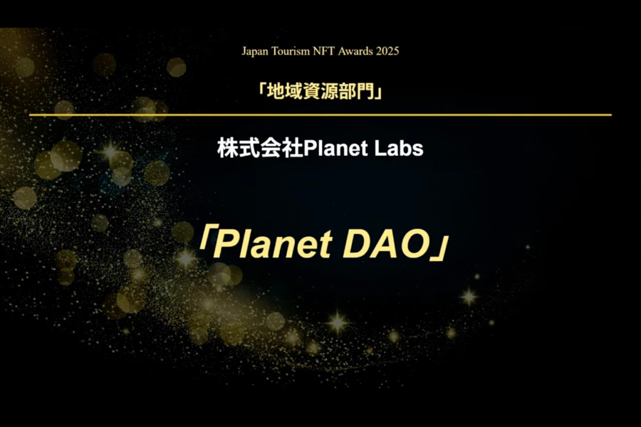 PlanetDAO Wins Grand Prize at the Japan Tourism Awards 2025