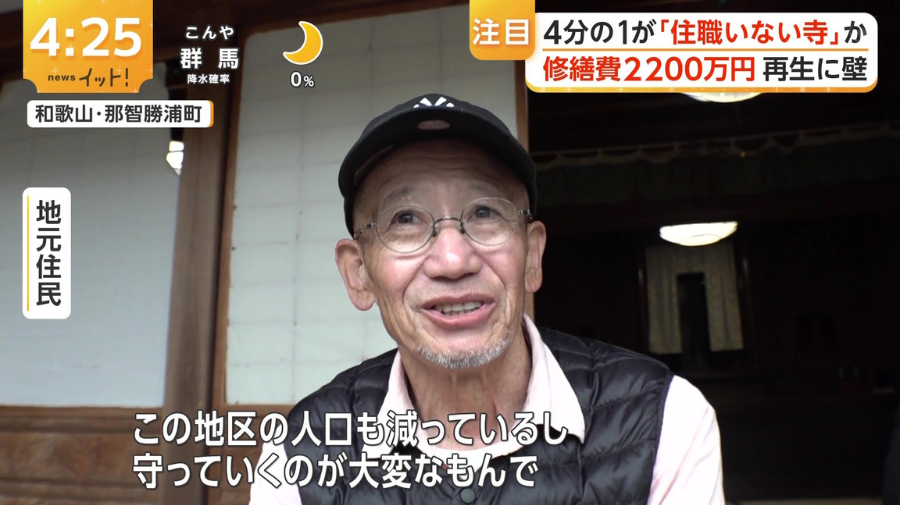 PlanetDAO004 "Hokoji Temple" Featured on Fuji TV's Live News It!