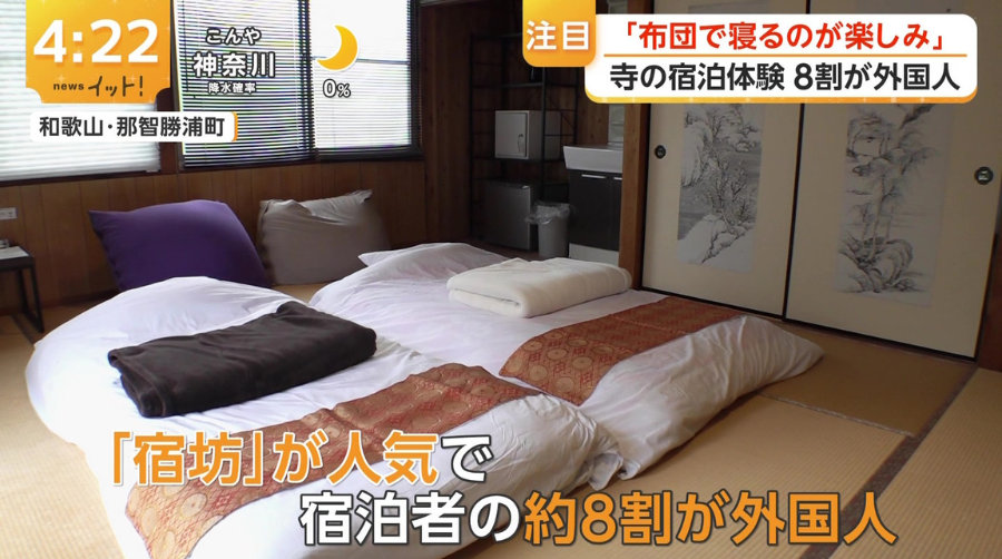 PlanetDAO004 "Hokoji Temple" Featured on Fuji TV's Live News It!