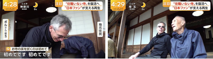 PlanetDAO004 "Hokoji Temple" Featured on Fuji TV's Live News It!