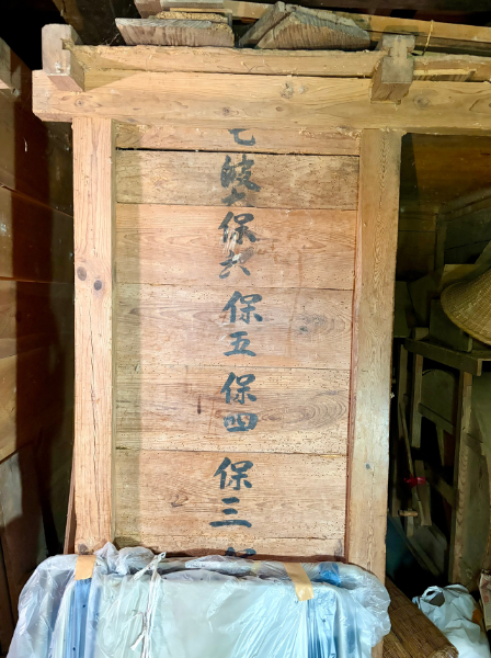 Two Days at the Hojo Heritage on Sado Island
