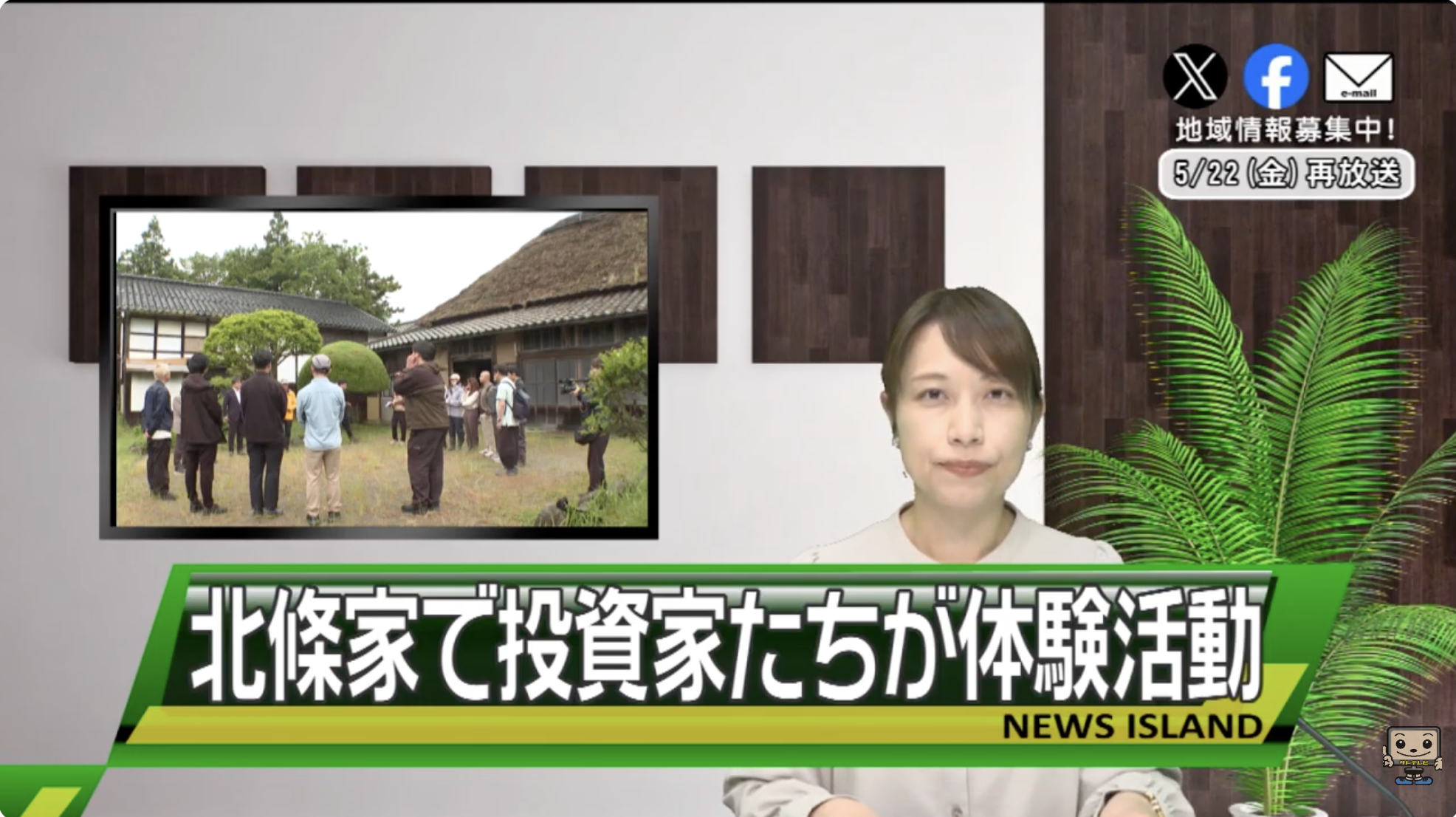 Sado Television featured PlanetDAO’s May Co-owner Stayover at The Hojo Heritage