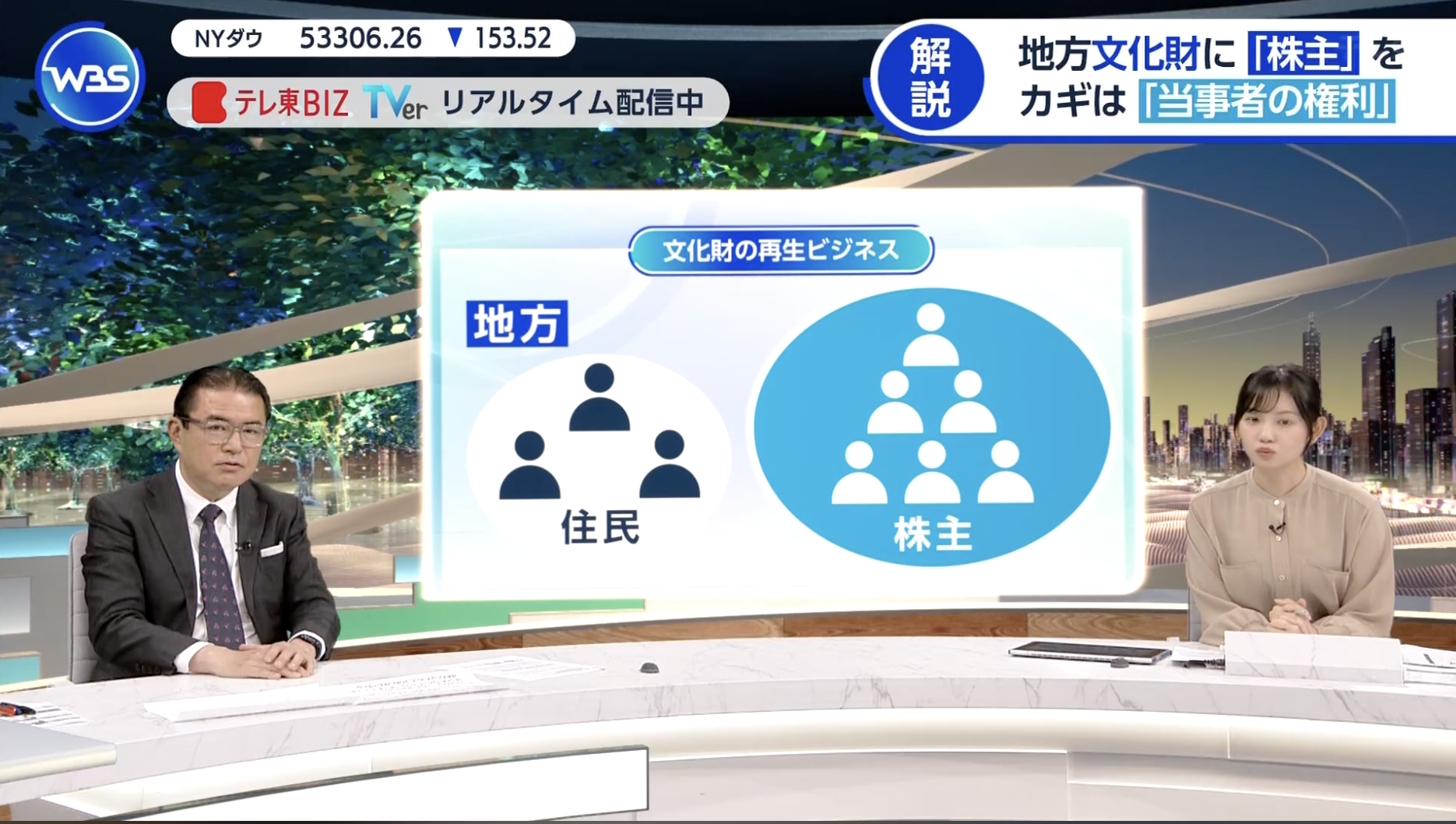 PlanetDAO Featured on TV Tokyo's "WBS"