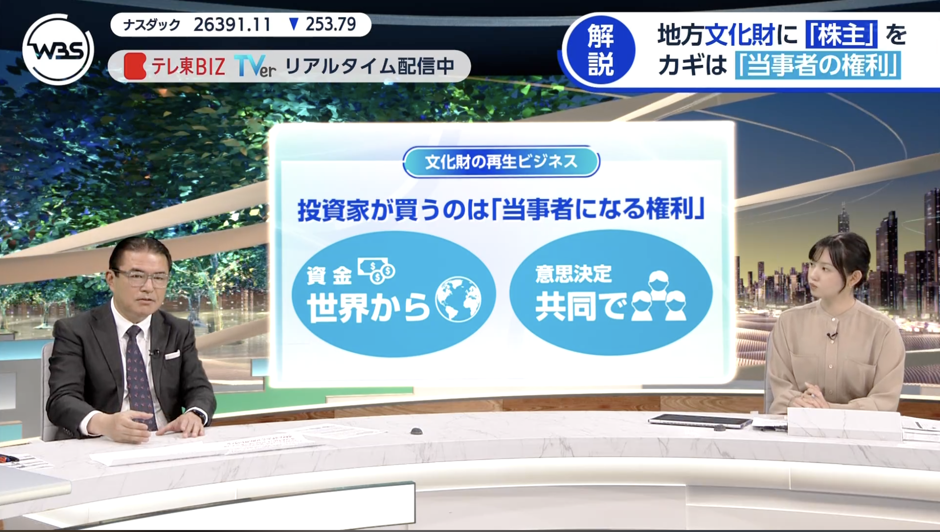 PlanetDAO Featured on TV Tokyo's "WBS"